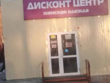 Верхняя одежда Магазин верхней одежды в Кемерово