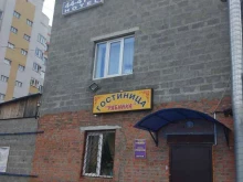 гостиница Рябинка в Чебоксарах