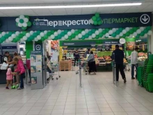 супермаркет Перекрёсток в Великом Новгороде