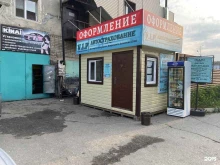 страховое агентство VIP в Благовещенске