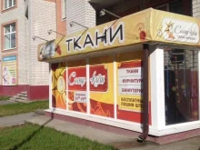 салон-магазин Ткани солнце-клёш в Тюмени