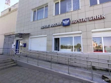 Банки Почта Банк в Камызяке