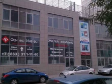 центр сертификации Рост-Тест в Ростове-на-Дону
