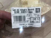 гипермаркет Маяк в Братске