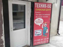 сервисный центр Техник-ISE в Избербаше
