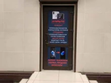 торгово-сервисный центр А сервис в Армавире