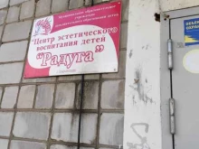 Детские / подростковые клубы Детская школа искусств им. Л.А. Старкова в Березниках