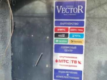 дилерская компания и сервисный центр VectoR в Улан-Удэ