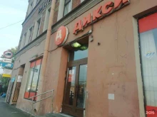 Дикси, набережная Обводного канала, 124/2 