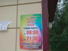 Фруктовый сад, улица Курнатовского, 2/1Б 