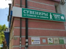 Автоматизация производственных процессов СибТелеКом в Томске