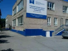 Помощь в обучении Гуманитарный центр интеллектуального развития в Тольятти