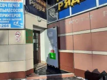 автомагазин Автомастер в Зеленодольске