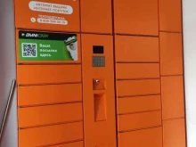 автоматизированный пункт выдачи Teleport в Балашихе