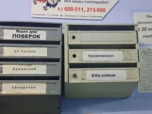 Жилищно-коммунальные услуги Управляющая компания №2 ЖКХ в Тольятти