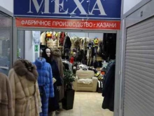 меховая фабрика Дизайн Меха в Казани