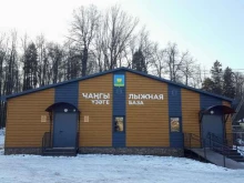 пос. ж/д ст. Высокая Гора Лыжная база в Казани