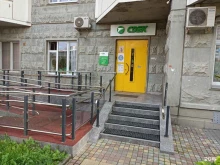 СДЭК, Озёрная улица, 2 к1 