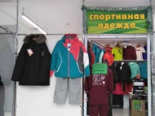 Женская одежда Магазин спортивной одежды в Кирове