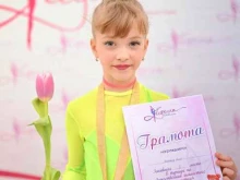 школа художественной гимнастики Афина в Якутске