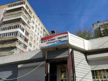 продуктовый магазин Мэри в Новосибирске