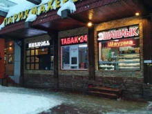 Шаурма дали, Уральская улица, 5а 