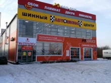 сеть шинных центров Автошина в Абакане