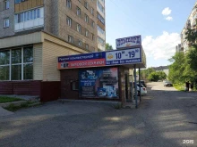 сервисный центр КомпСервис в Бийске