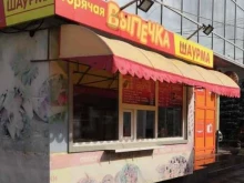 Быстрое питание Пекарня в Самаре