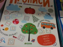 магазин детских товаров Детский мир в Москве