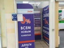 микрокредитная компания БыстроЗайм в Полысаево