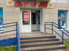 сеть магазинов джинсовой одежды KRISTAR JNS в Перми