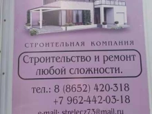 компания Практика в Ставрополе