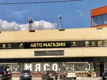 магазин Хамелеон в Рязани