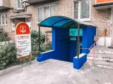 сервисный центр Статус в Орехово-Зуево