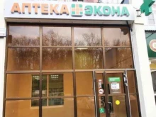 аптека Экона в Кирове