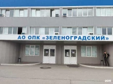 компания Zel IT в Зеленограде