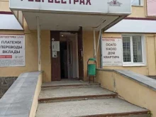 страховая компания Росгосстрах в Верхней Пышме