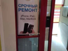 Ремонт мобильных телефонов Мастерская по ремонту сотовых телефонов в Мытищах