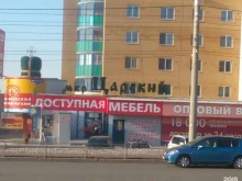 управляющая компания Хороший дом в Чите