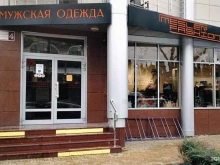 магазин мужской одежды Mesler fashion в Сочи