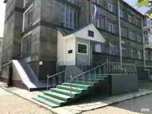 Федеральные службы Управление Судебного департамента в Сахалинской области в Южно-Сахалинске