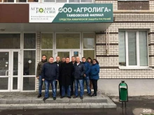 торговая компания Агролига в Тамбове