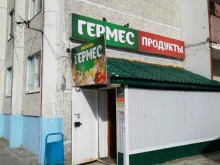 магазин Гермес в Ноябрьске