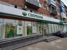 страховая компания СберСтрахование в Краснодаре