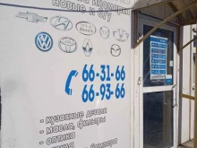 магазин автозапчастей Левый руль в Ставрополе