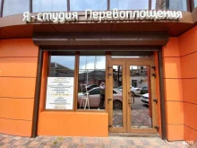 центр творческого развития New start в Краснодаре