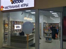 магазин настольных игр Hobby Games в Благовещенске