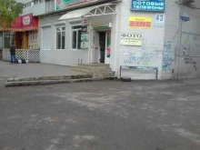салон Fujifilm планета в Красноярске