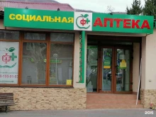 Аптечный пункт №70 Социальная аптека в Геленджике